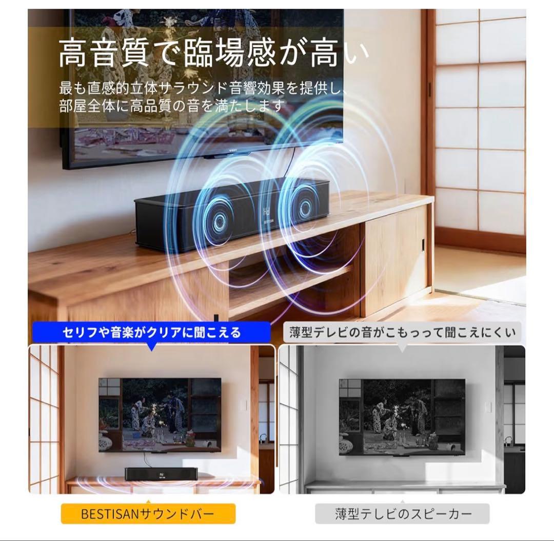 サウンドバー 80W高出力 重低音 サブウーファー内蔵 Bluetooth5.3