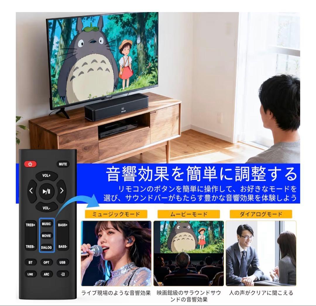 サウンドバー 80W高出力 重低音 サブウーファー内蔵 Bluetooth5.3