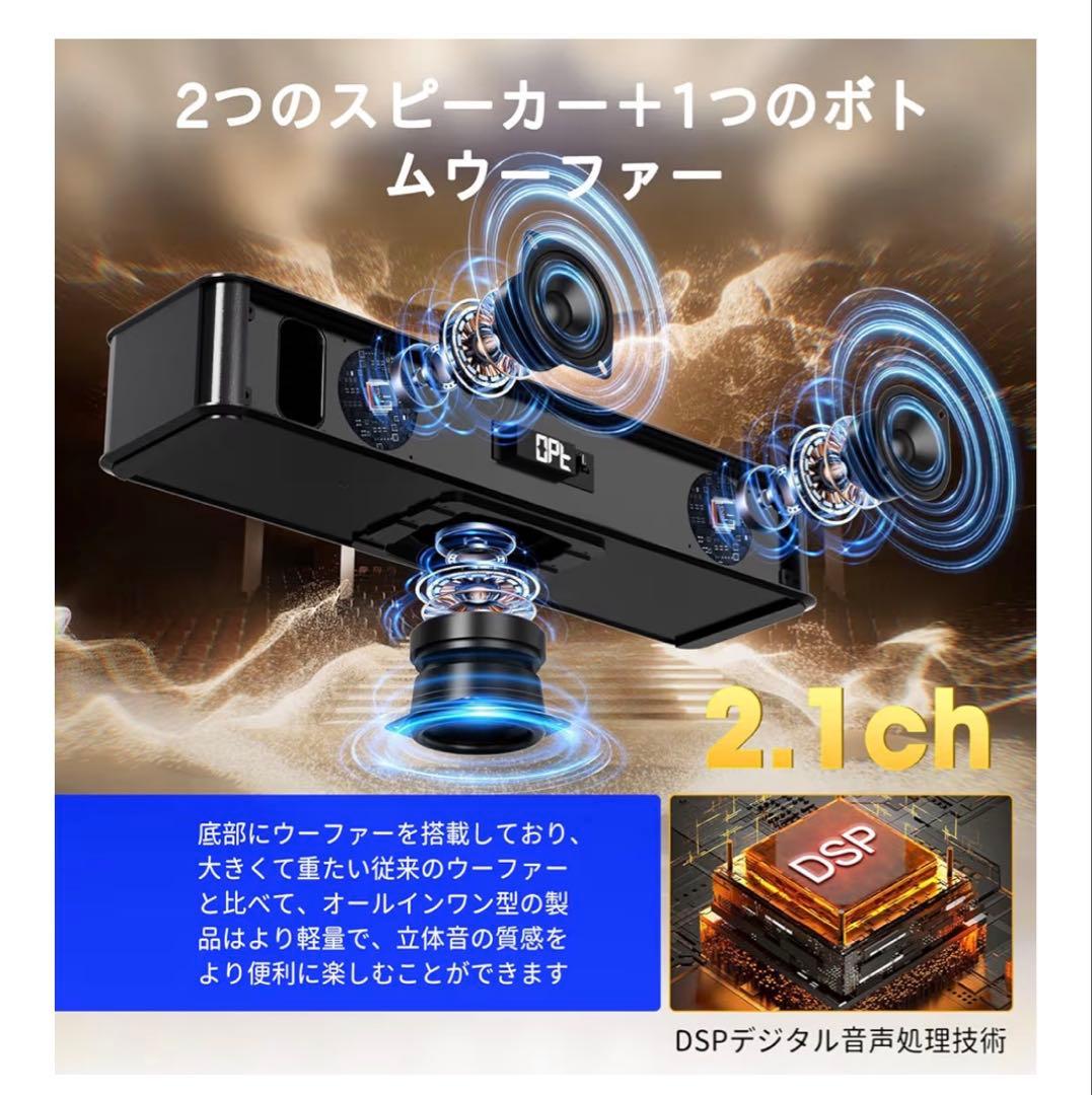 サウンドバー 80W高出力 重低音 サブウーファー内蔵 Bluetooth5.3