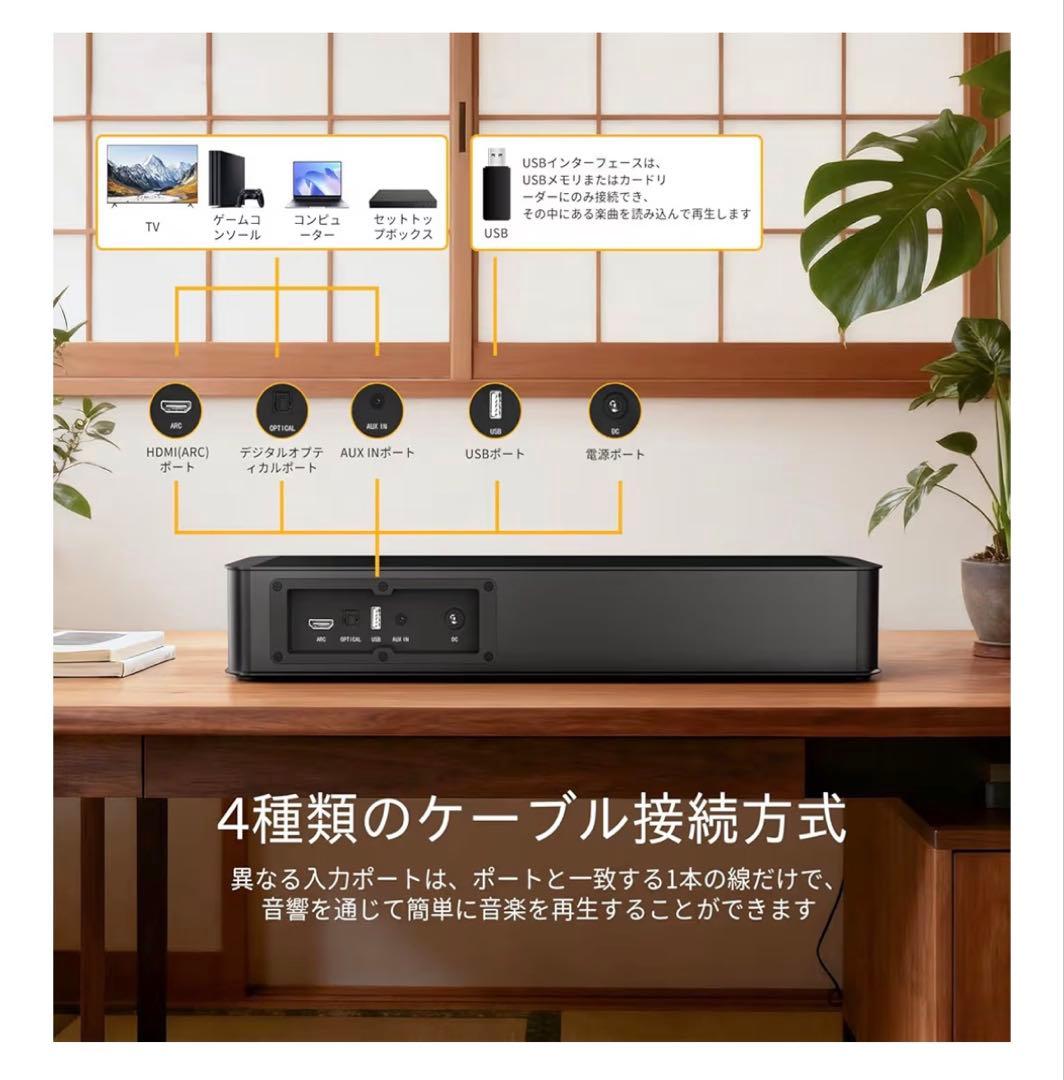 サウンドバー 80W高出力 重低音 サブウーファー内蔵 Bluetooth5.3