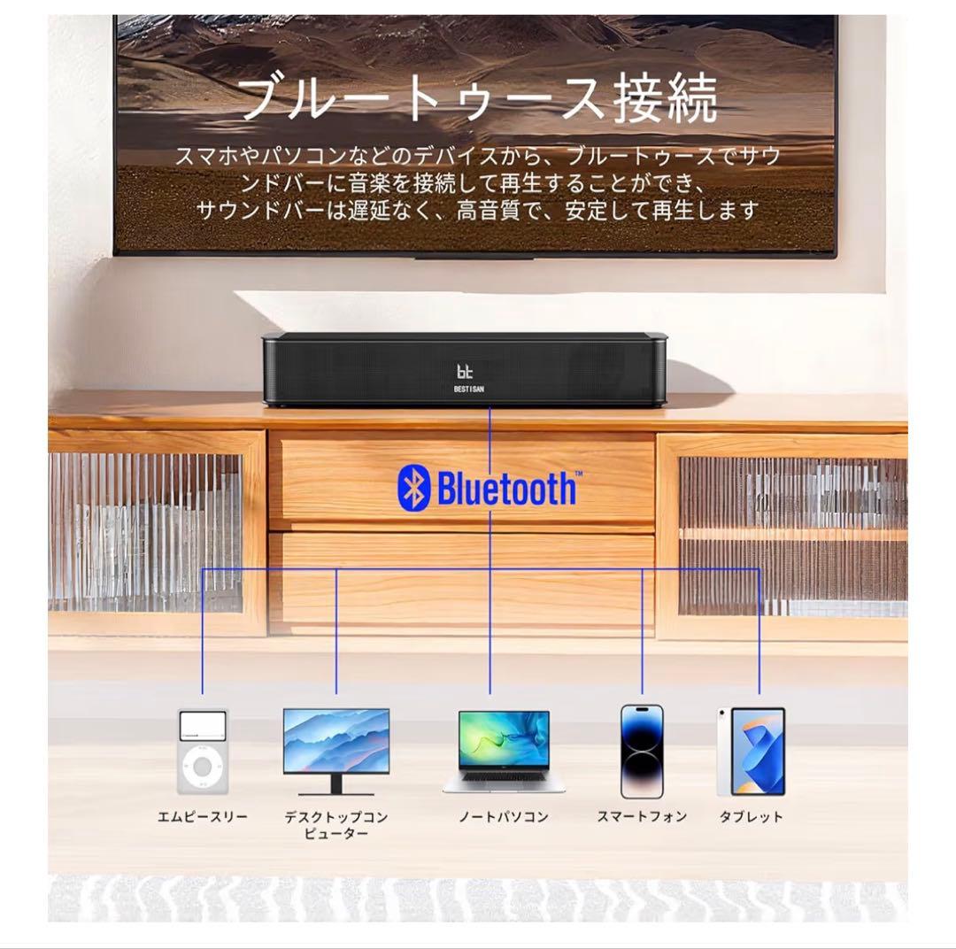サウンドバー 80W高出力 重低音 サブウーファー内蔵 Bluetooth5.3