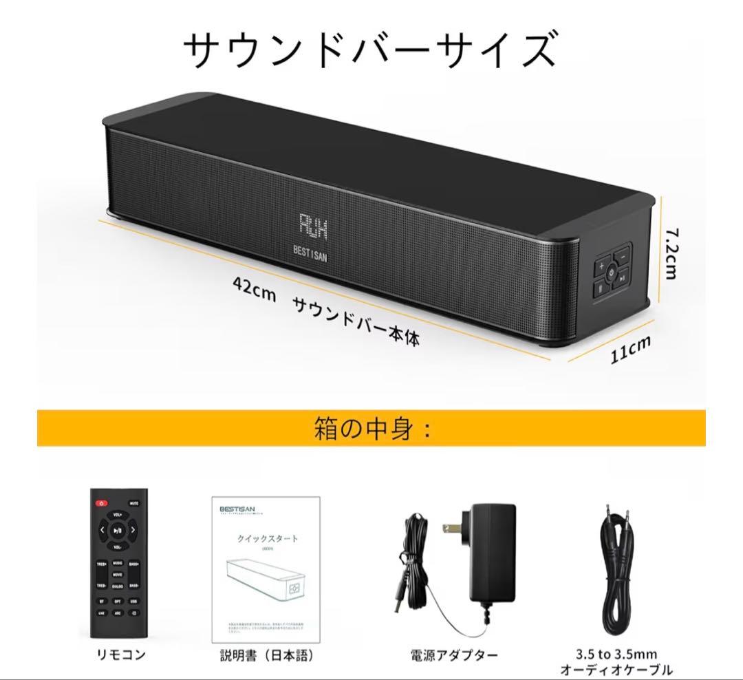 サウンドバー 80W高出力 重低音 サブウーファー内蔵 Bluetooth5.3