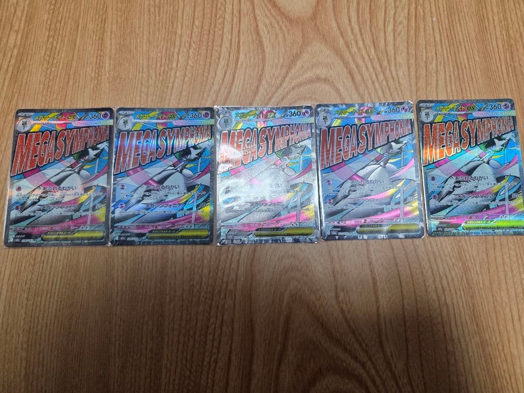 メガドリーム　MAまとめ売り