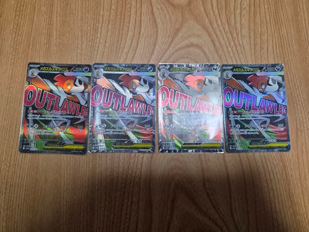 メガドリーム　MAまとめ売り