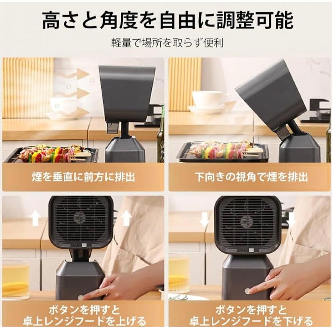 卓上レンジフード 卓上換気扇 焼肉煙吸引機 低騒音 フィルター水洗い可 家庭用