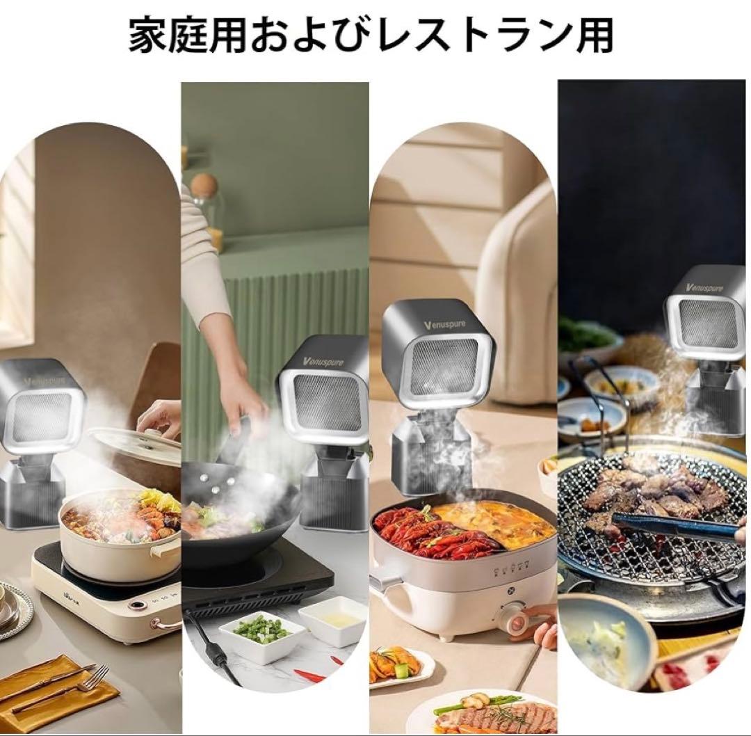 卓上レンジフード 卓上換気扇 焼肉煙吸引機 低騒音 フィルター水洗い可 家庭用