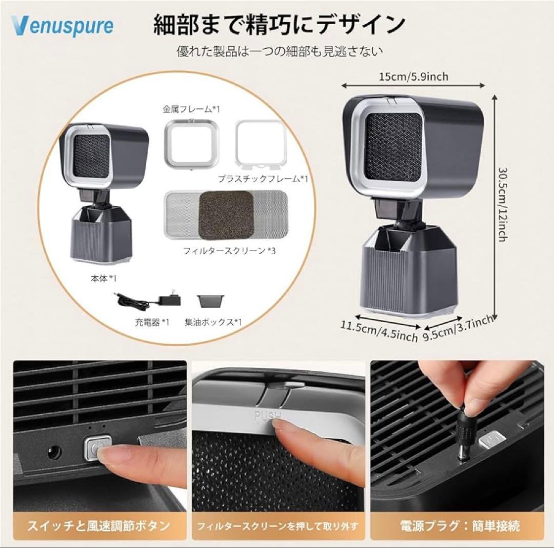 卓上レンジフード 卓上換気扇 焼肉煙吸引機 低騒音 フィルター水洗い可 家庭用