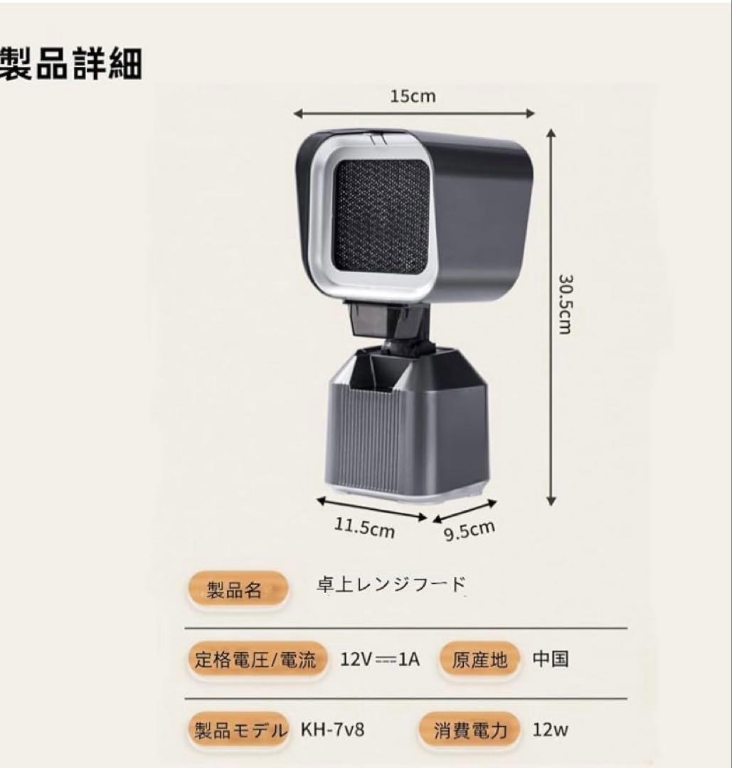 卓上レンジフード 卓上換気扇 焼肉煙吸引機 低騒音 フィルター水洗い可 家庭用