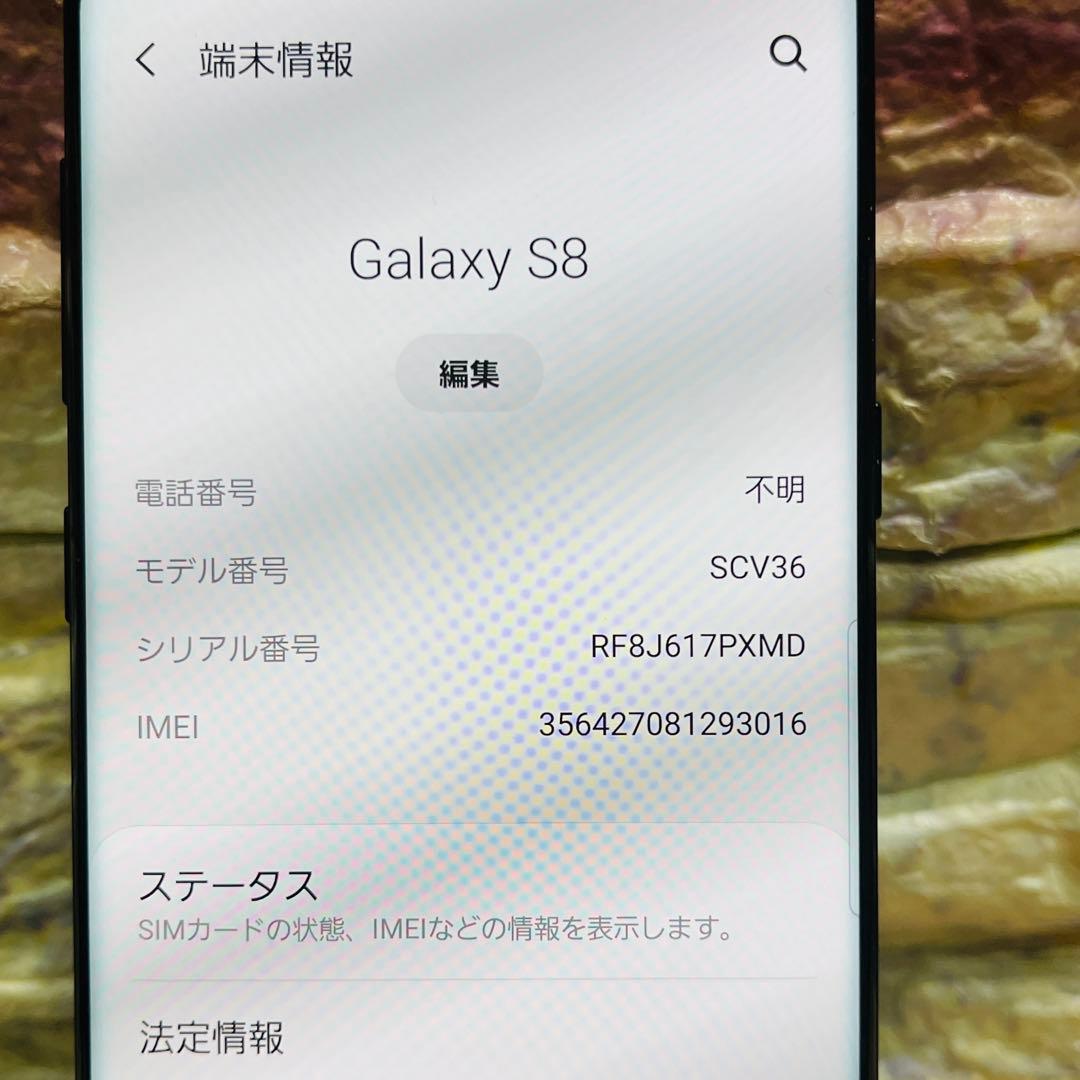 SIMフリー Galaxy S8 64GB ミッドナイトブラック 電池良好