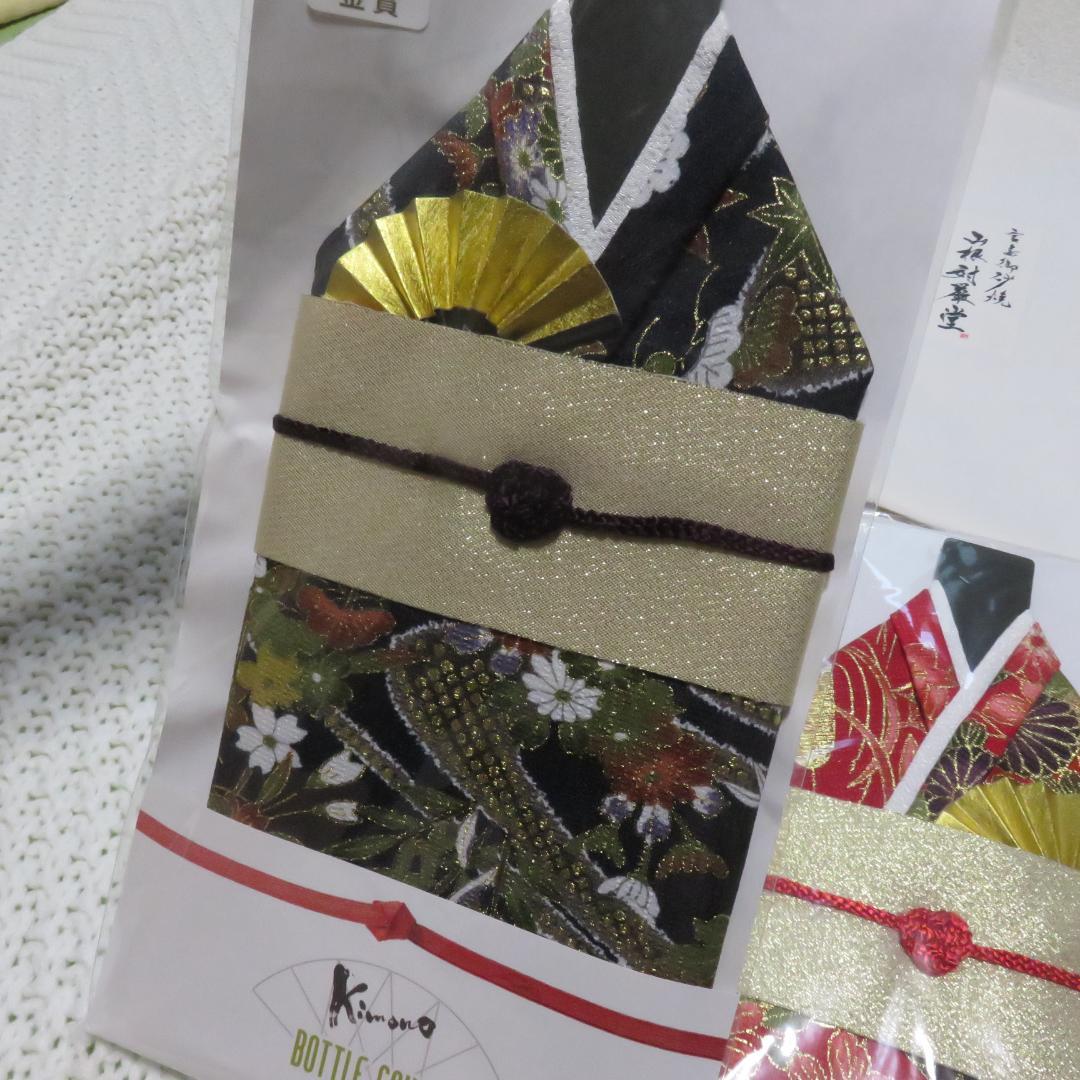 ボトルカバー　2本　豪華
