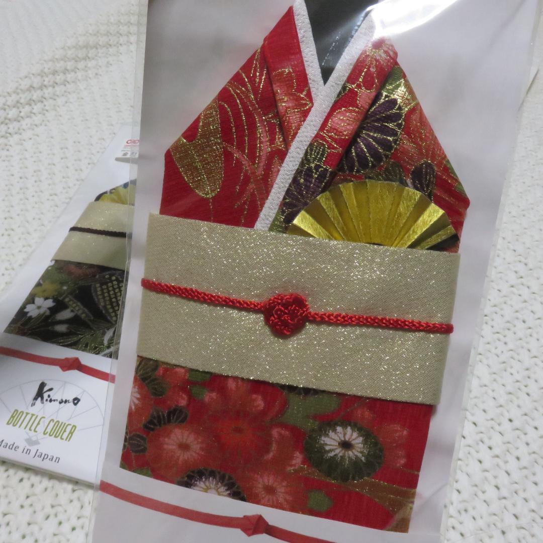 ボトルカバー　2本　豪華