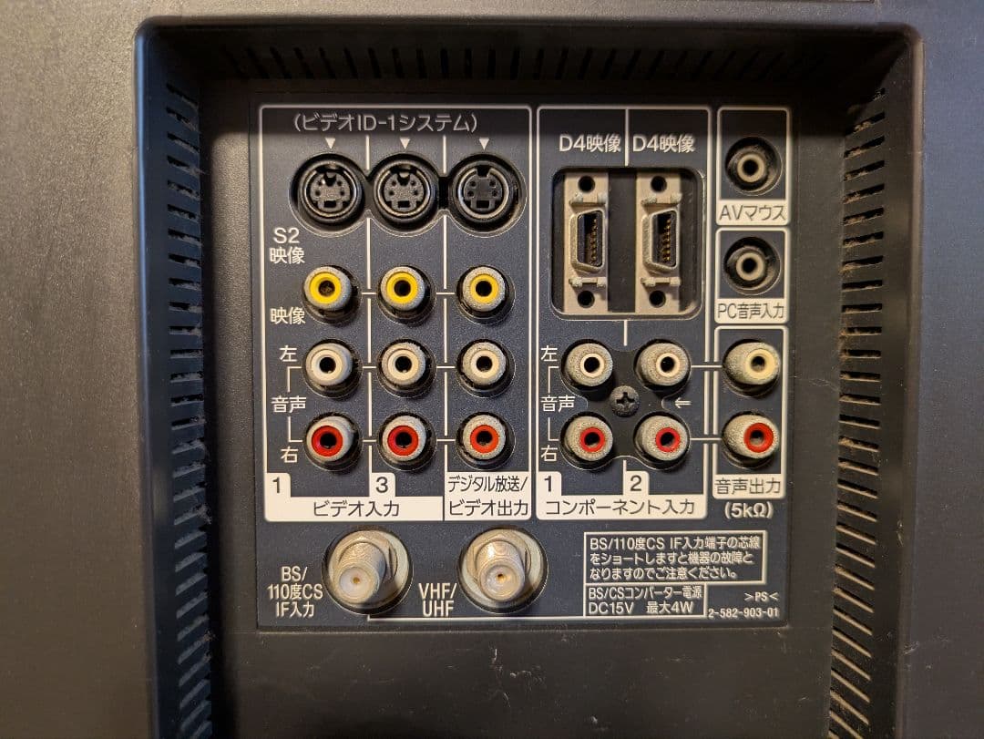 【画面にキズあり】SONY★WEGA★ベガ★液晶テレビ★KDL-S32A10