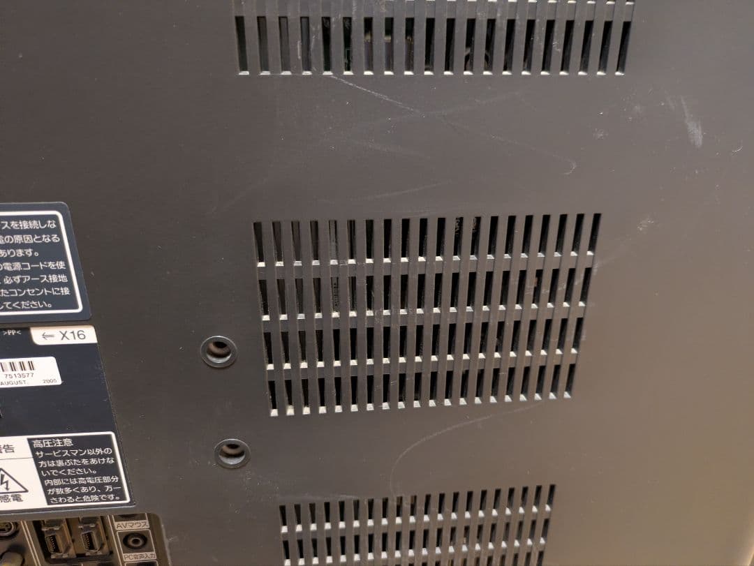 【画面にキズあり】SONY★WEGA★ベガ★液晶テレビ★KDL-S32A10