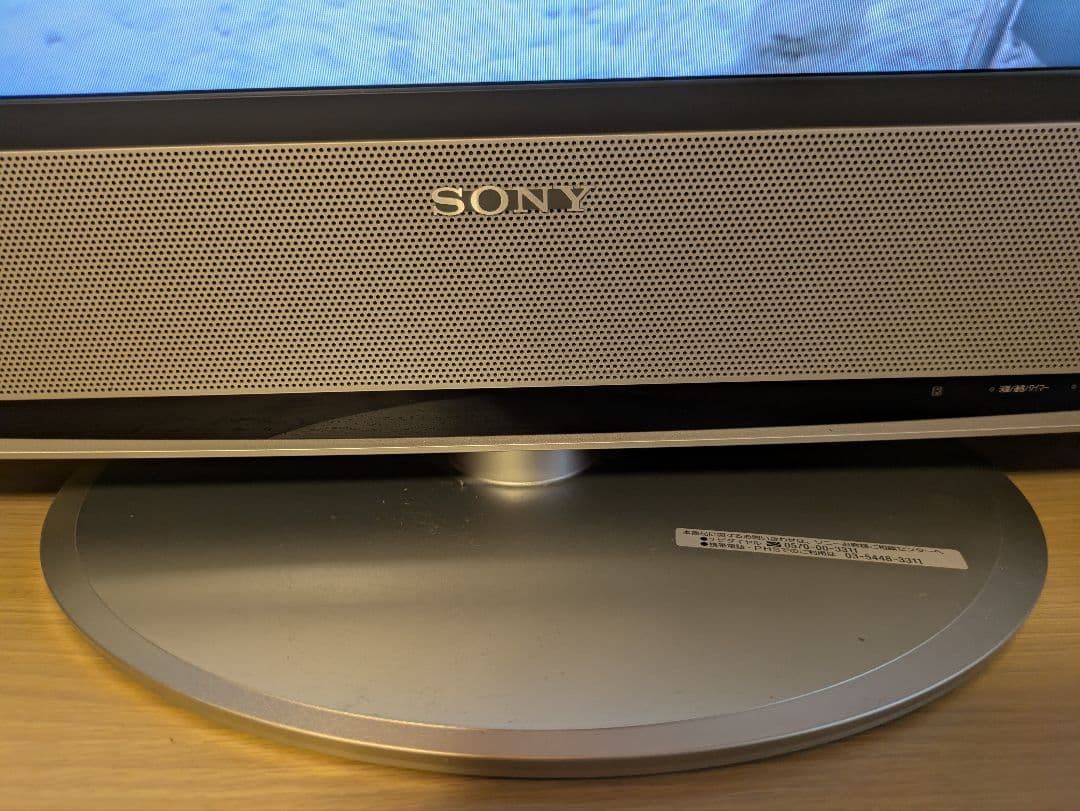 【画面にキズあり】SONY★WEGA★ベガ★液晶テレビ★KDL-S32A10