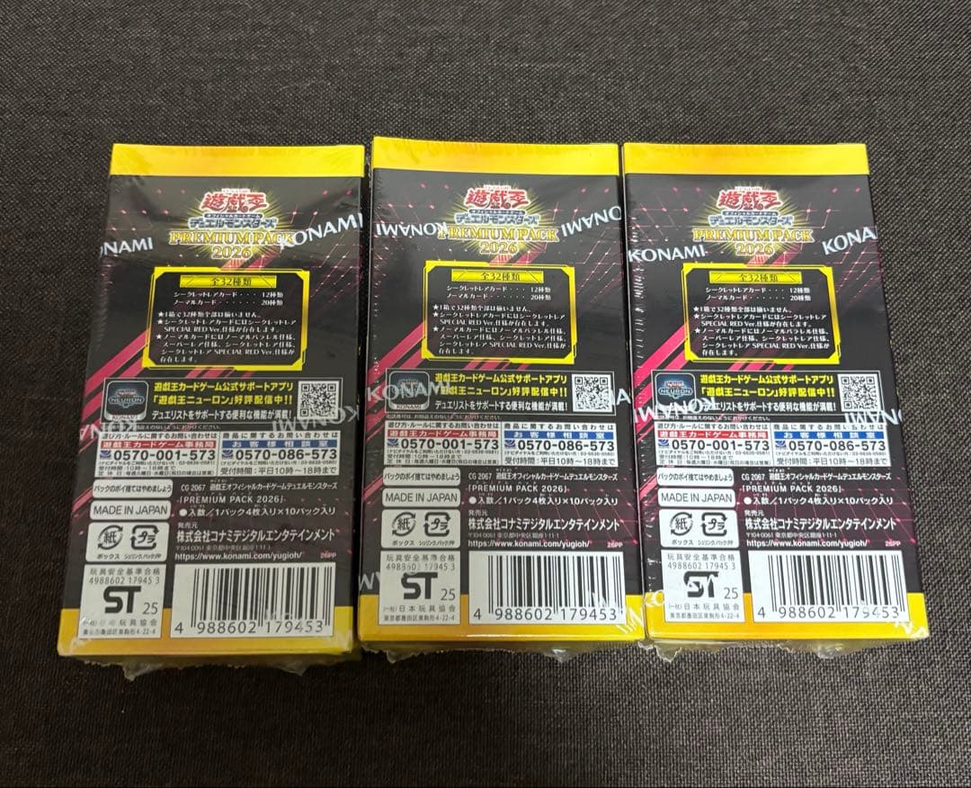 【即日発送】遊戯王 プレミアムパック2026 3BOX ジャンプフェスタ