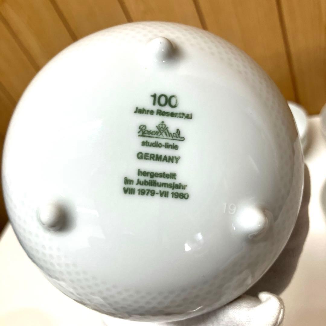 E85 【美品】 ローゼンタール センチュリー 100周年 ボウル ブリュック