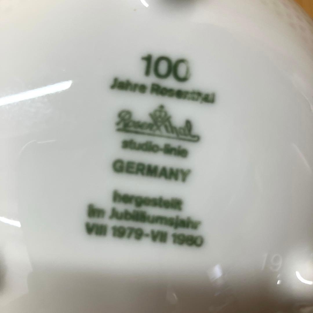 E85 【美品】 ローゼンタール センチュリー 100周年 ボウル ブリュック