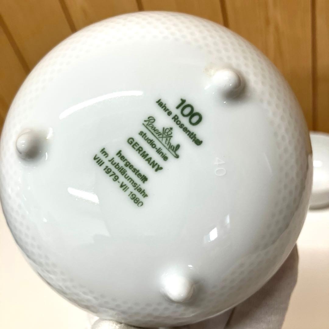 E85 【美品】 ローゼンタール センチュリー 100周年 ボウル ブリュック