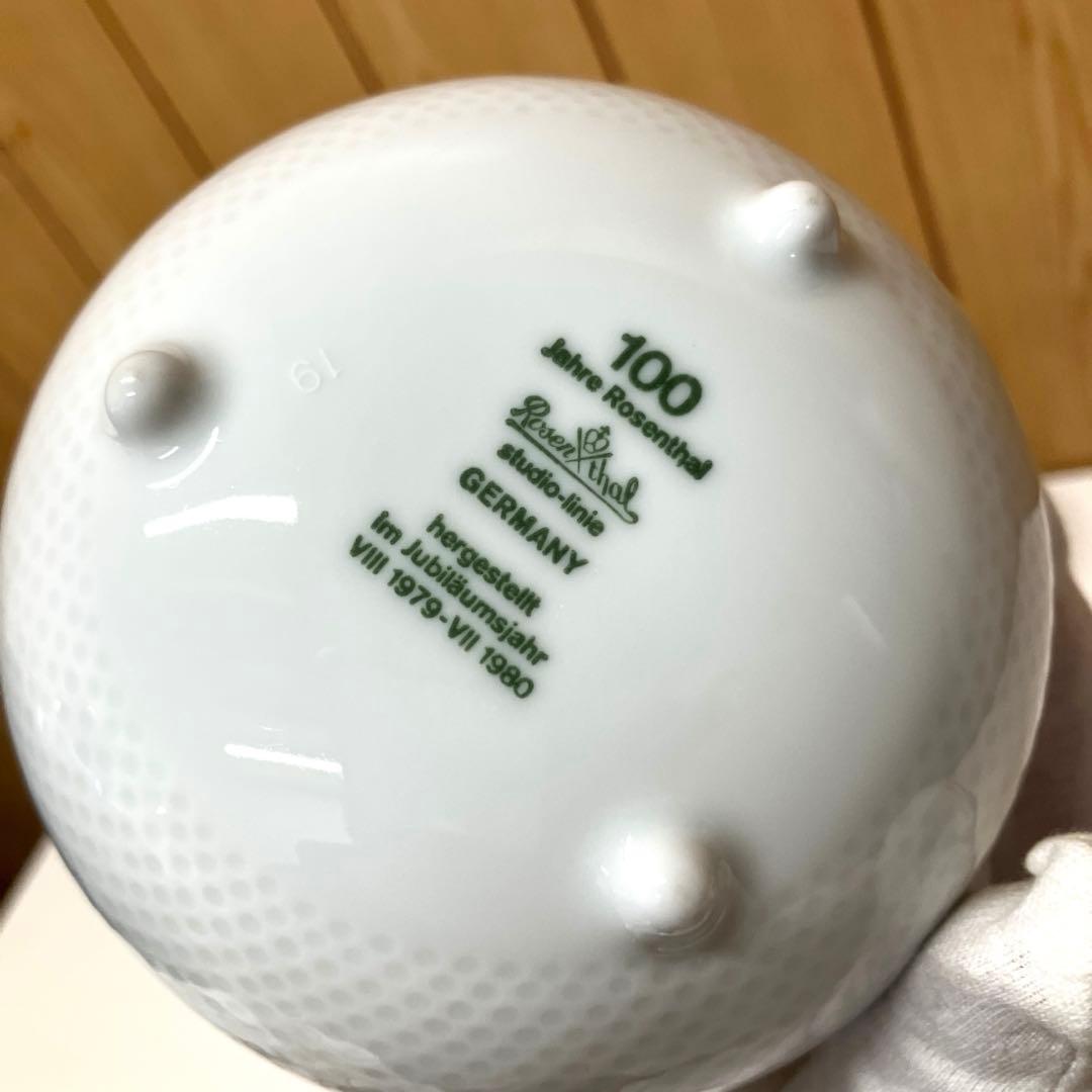E85 【美品】 ローゼンタール センチュリー 100周年 ボウル ブリュック