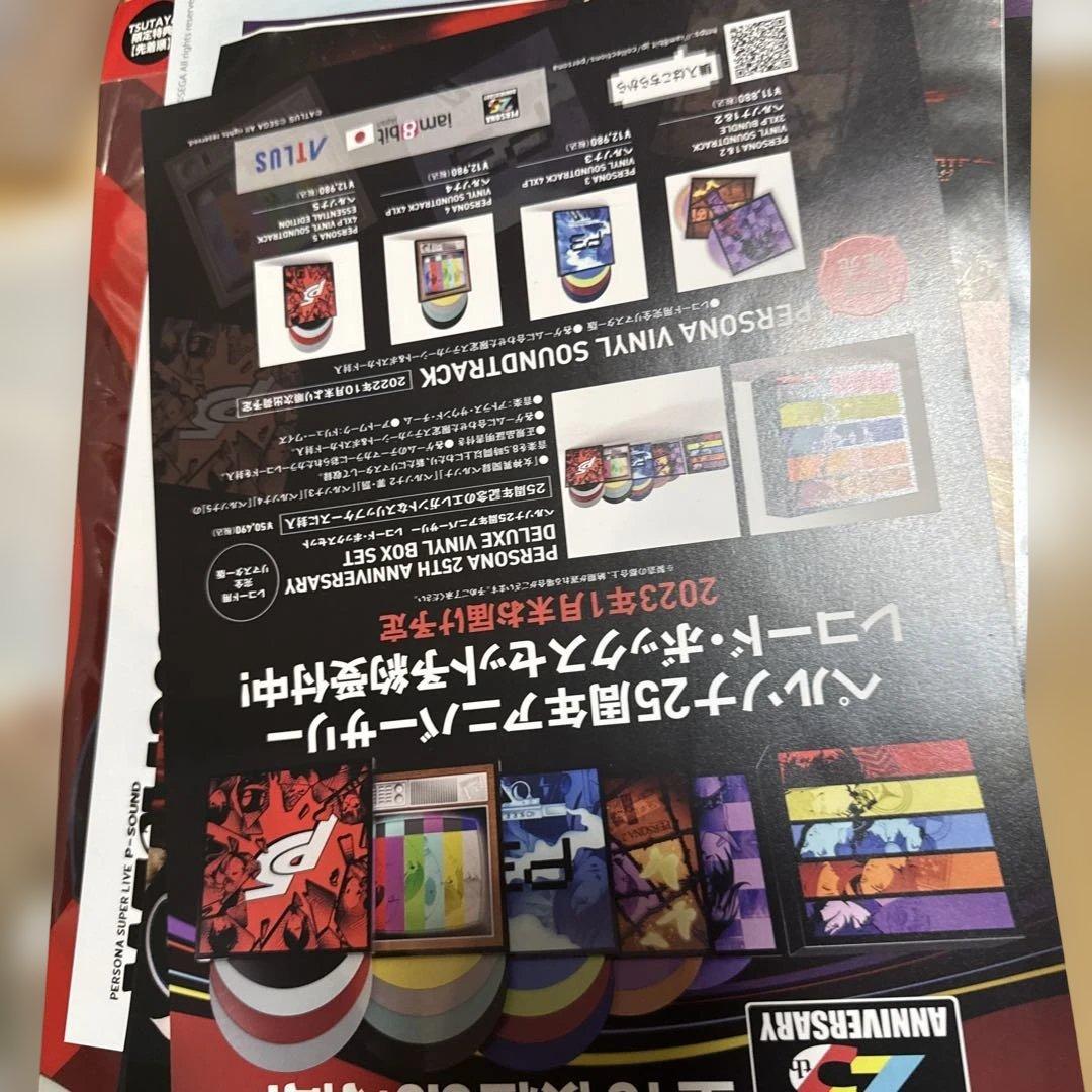 【ペルソナ5】クリアファイル全20種セット＋1種　号外　フライヤー　ペンラセット