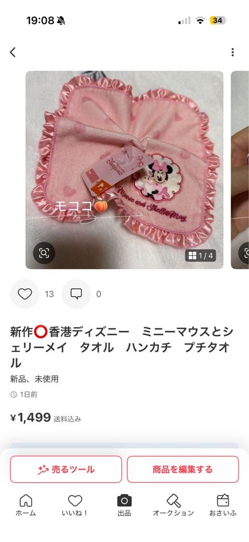 あーちゃむ4点