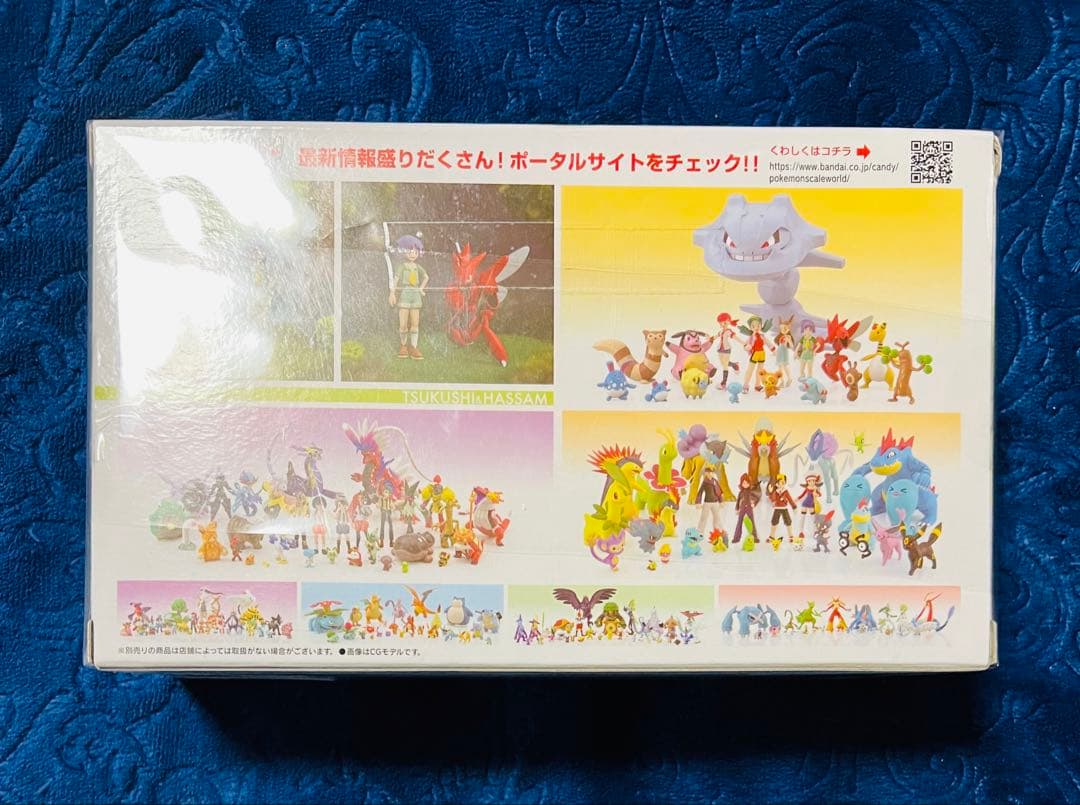 ポケモンスケールワールド　ジョウト地方　ツクシ＆ハッサム
