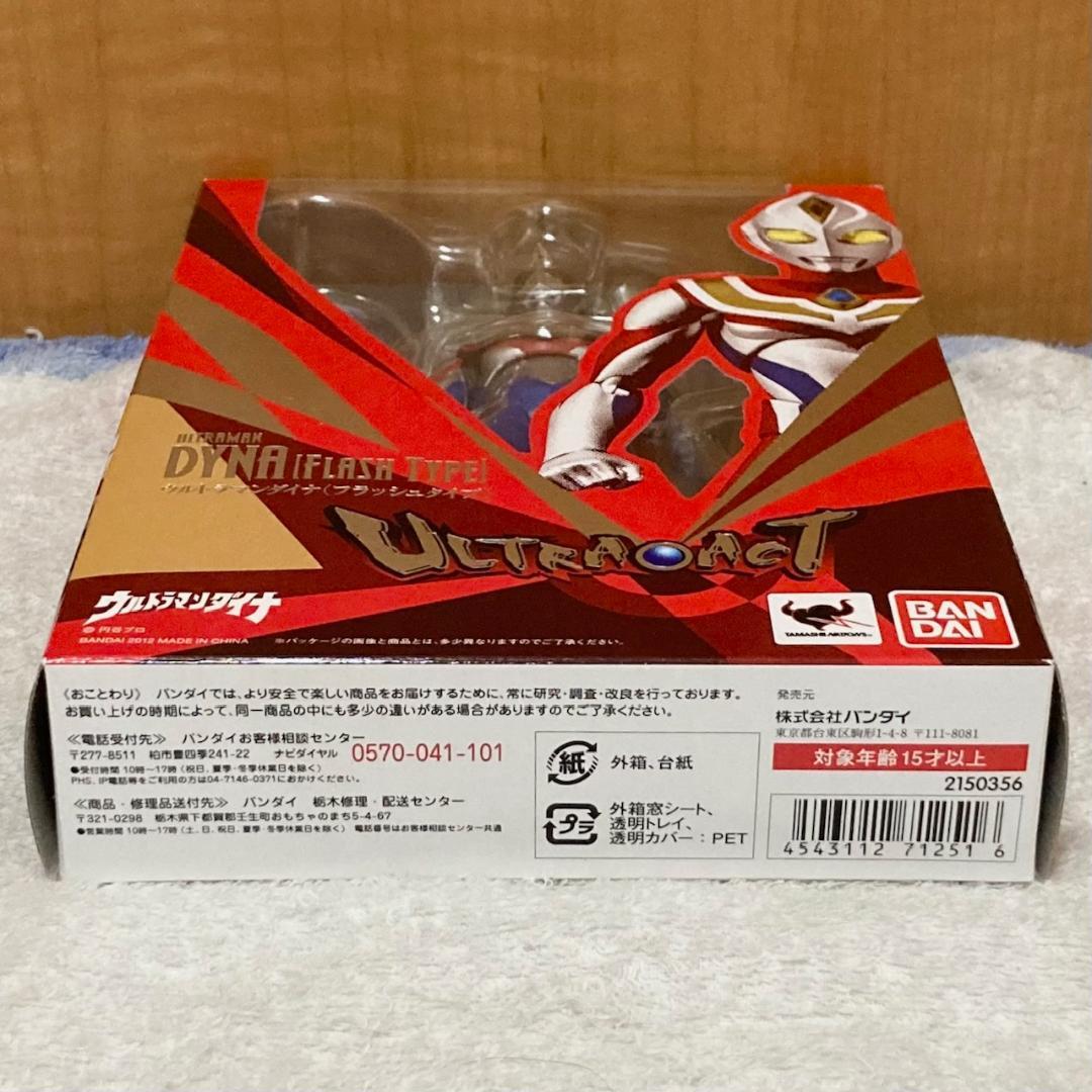 未開封 ULTRA-ACT ウルトラマンダイナ (フラッシュタイプ) フィギュア