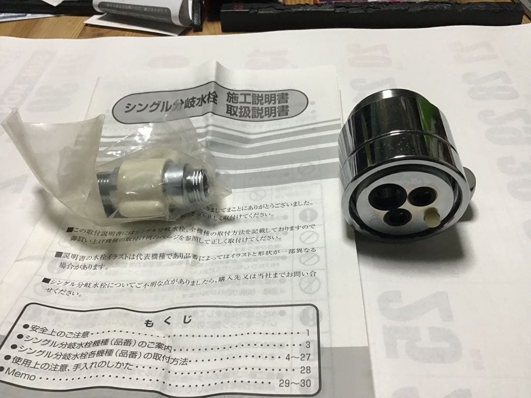 TOTO NS-SL5 シングル浄水器部品 シングルレバー分岐水栓