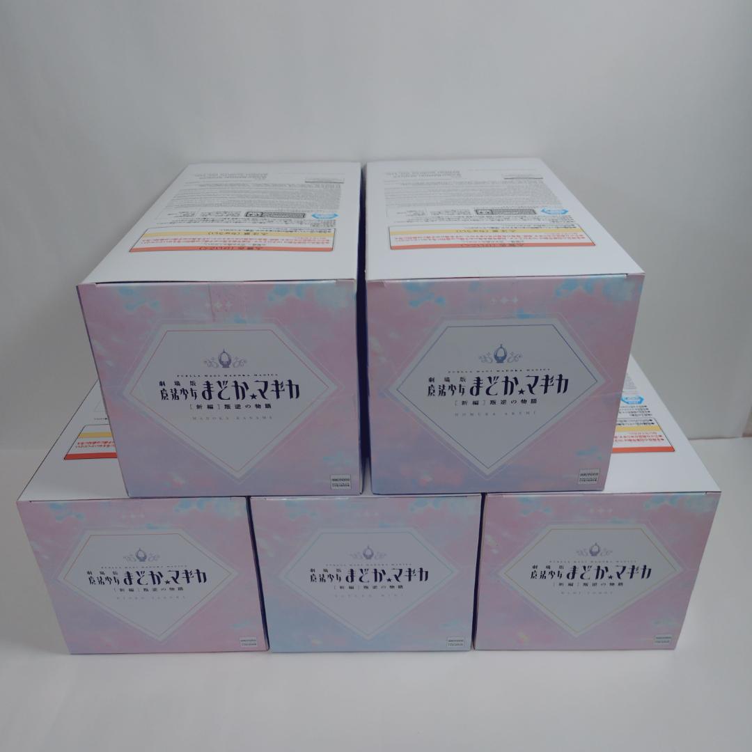 劇場版 叛逆の物語 魔法少女まどか☆マギカ まどマギ 5種 セット フィギュア