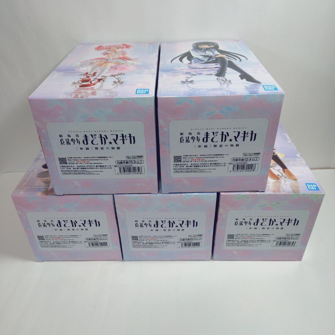 劇場版 叛逆の物語 魔法少女まどか☆マギカ まどマギ 5種 セット フィギュア