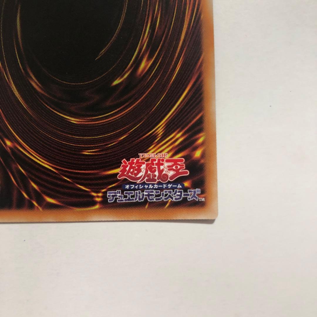 遊戯王 烙印竜アルビオン プリズマ 1枚