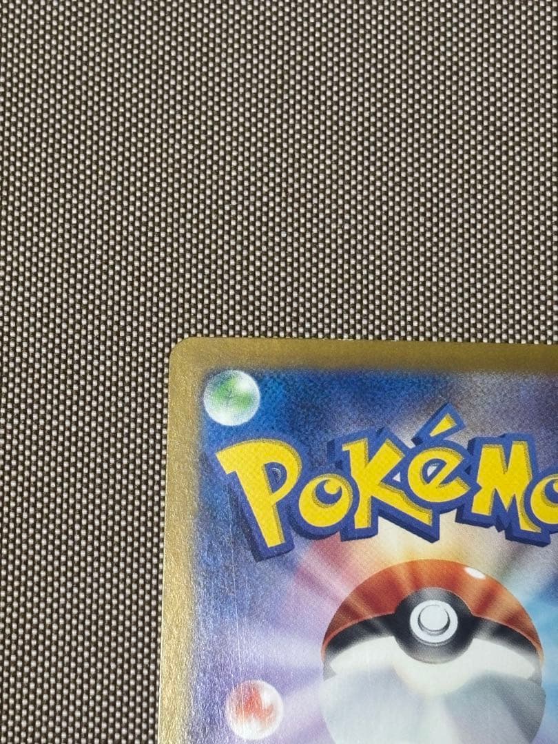 ポケモンカード引退品　フシギバナex sar