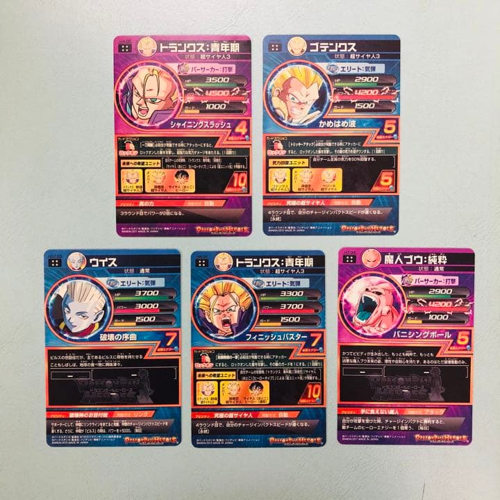 【トレカ】ドラゴンボールヒーローズ　アルティメットレア5枚