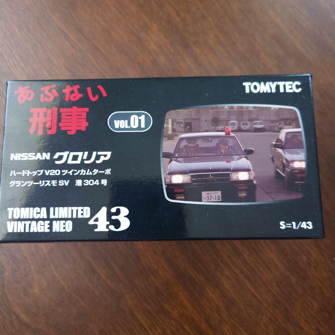トミカリミテッドヴィンテージ 43 あぶない刑事 ニッサングロリア パトカー