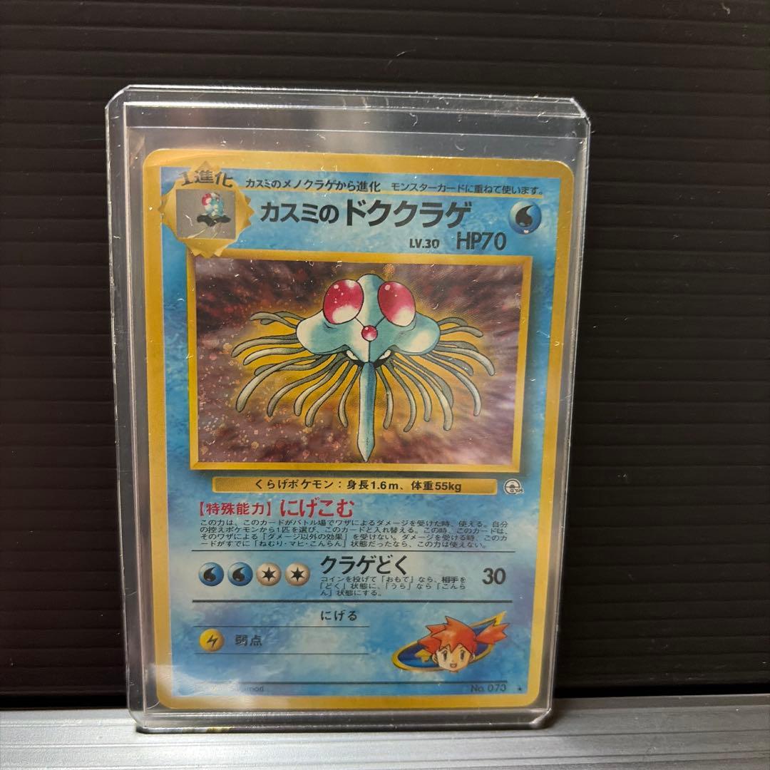メガルカリオex PSA10