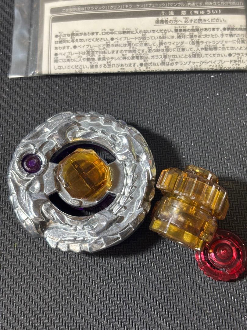 メタルファイトベイブレード ランダムブースター BBG23 シーフサラマンダ