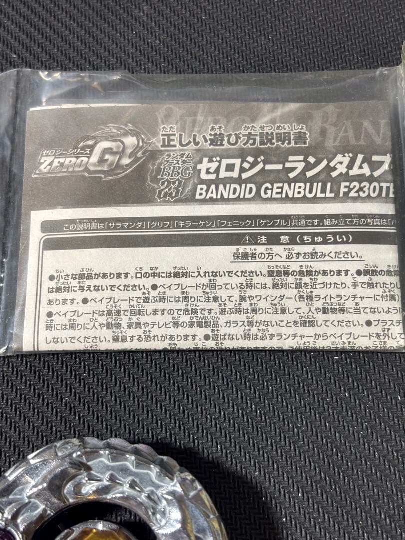 メタルファイトベイブレード ランダムブースター BBG23 シーフサラマンダ