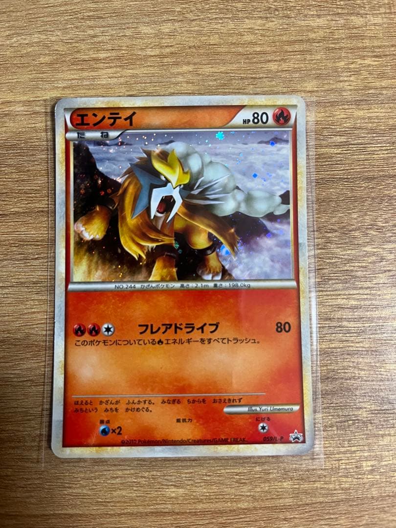 ポケモンカード エンティ・ライコウ・スイクン セット