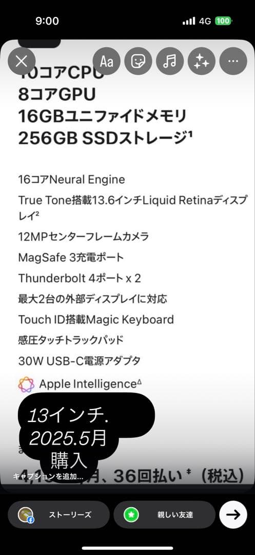 Apple MacBook Air M4スカイブルー