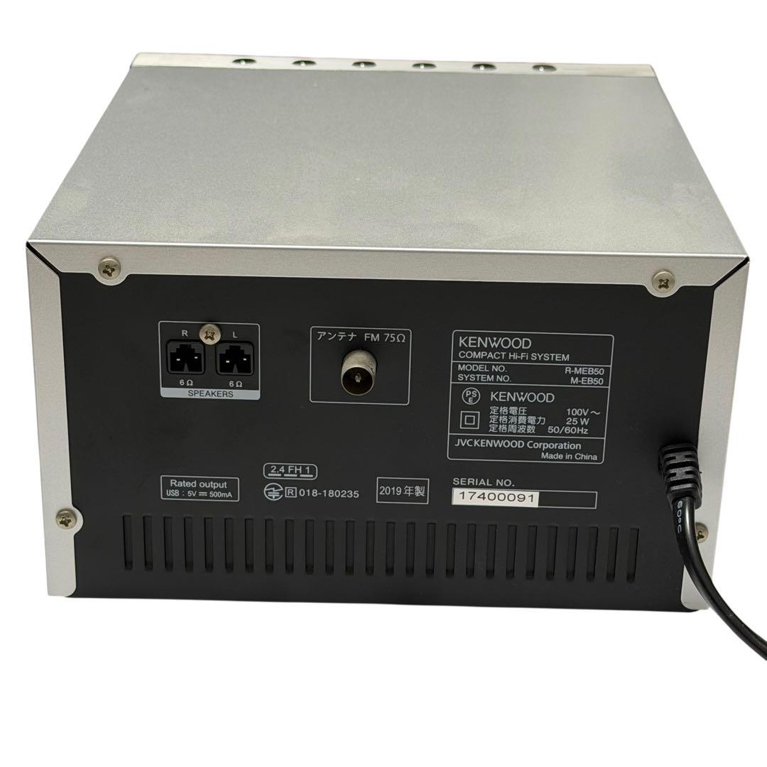 値下げ不可 KENWOOD コンパクトHi-Fiシステム M-EB50