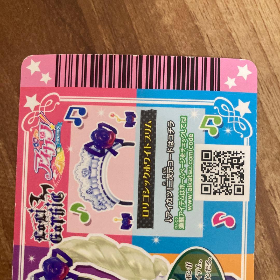 アイカツカード ナイトメアカプリコーン　コーデ　ロリゴシックホワイトブリム