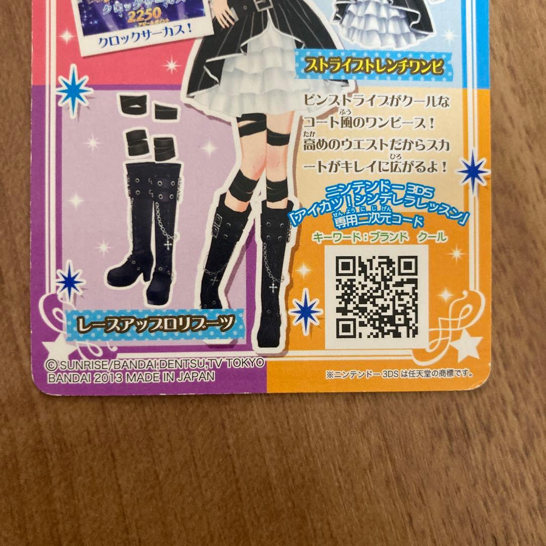 アイカツカード ナイトメアカプリコーン　コーデ　ロリゴシックホワイトブリム