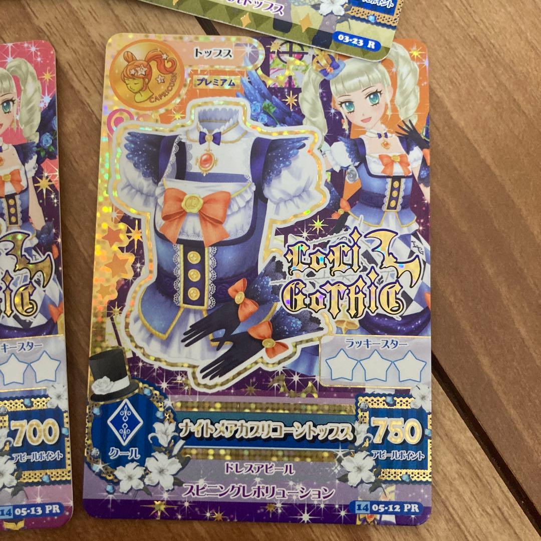 アイカツカード ナイトメアカプリコーン　コーデ　ロリゴシックホワイトブリム