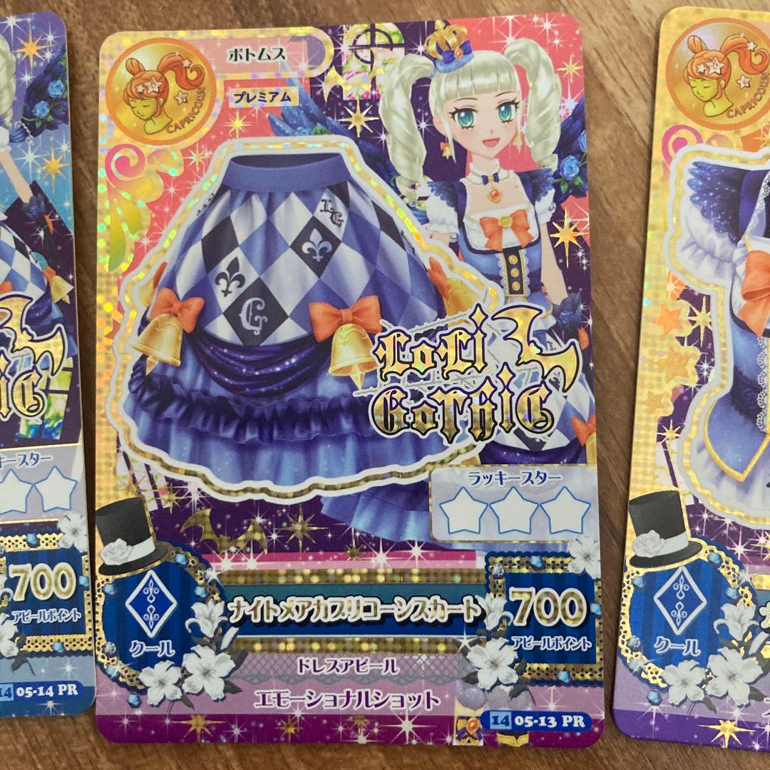 アイカツカード ナイトメアカプリコーン　コーデ　ロリゴシックホワイトブリム