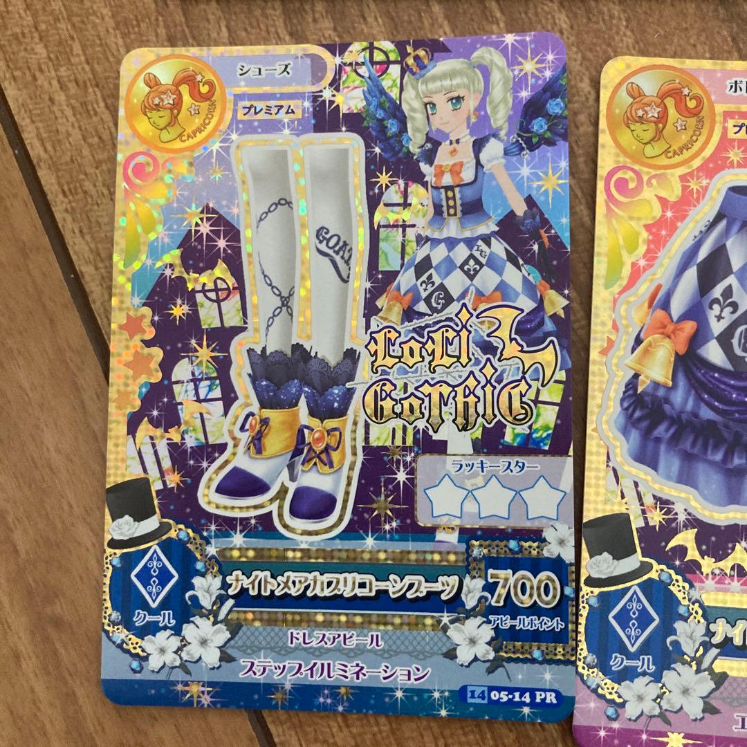 アイカツカード ナイトメアカプリコーン　コーデ　ロリゴシックホワイトブリム