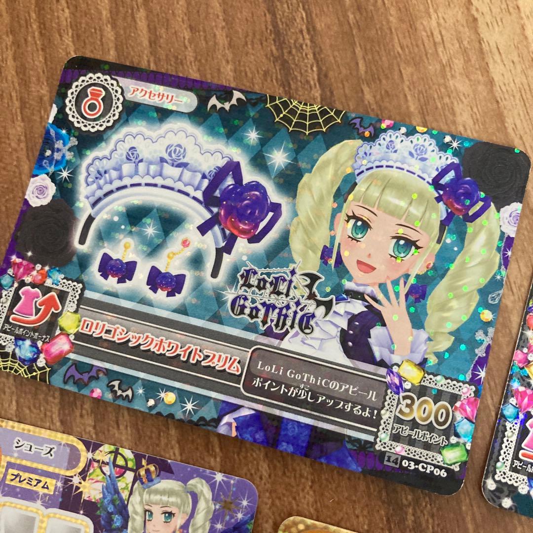 アイカツカード ナイトメアカプリコーン　コーデ　ロリゴシックホワイトブリム