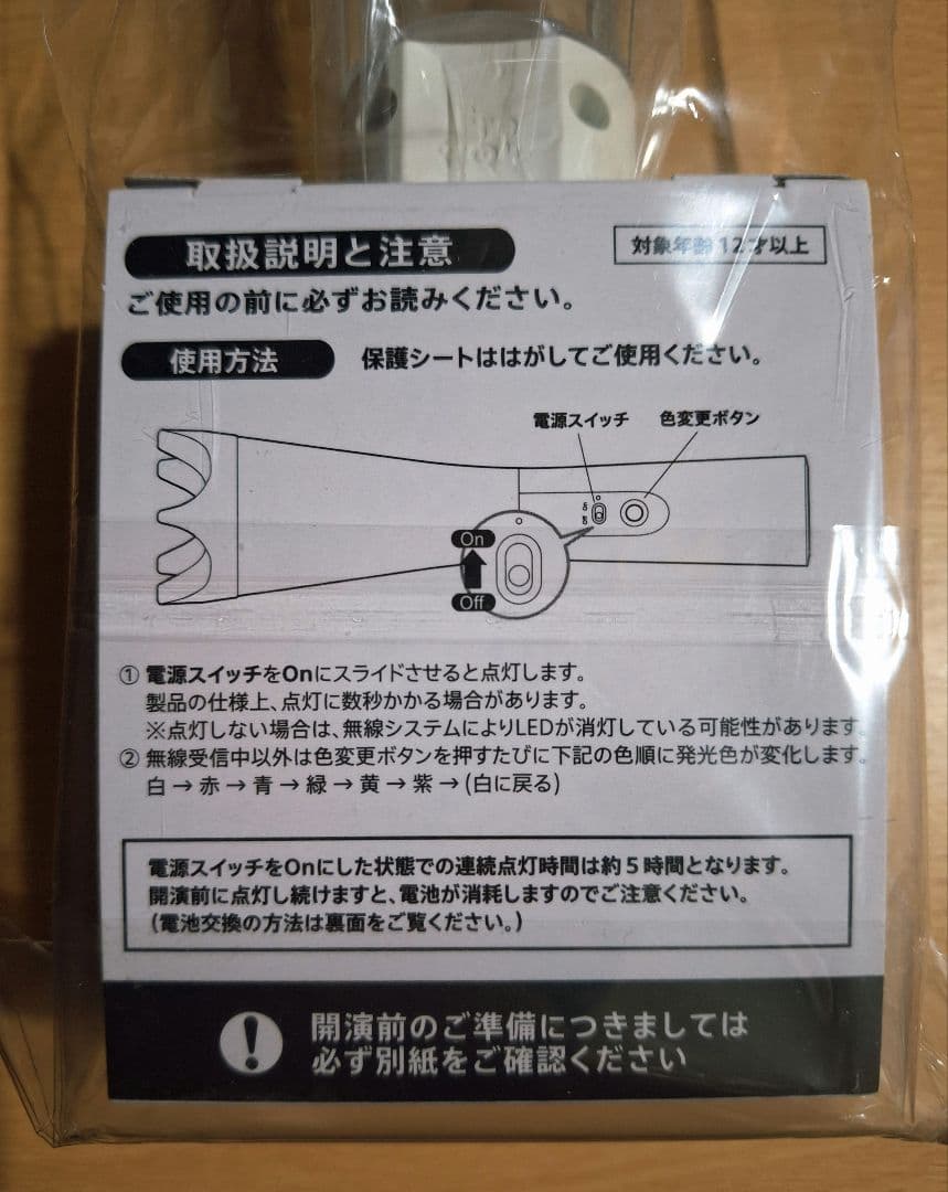 【新品未開封】嵐We are ARASHI ライブ 2026　ペンライト