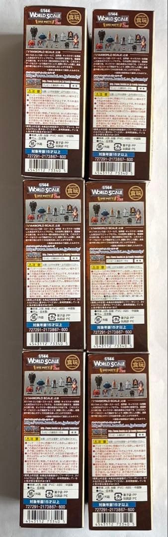 【未開封】ワンピース 1/144 WORLD SCALE 2nd 全6種