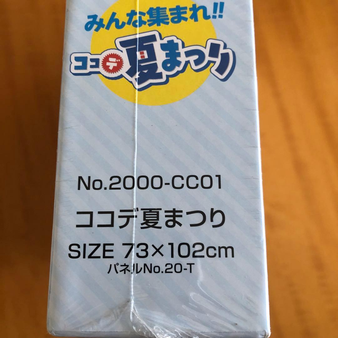 ジグソーパズル　CoCo壱　藤子不二雄