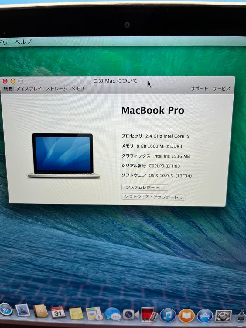 MacBook本体 MacBook Pro Early 2015